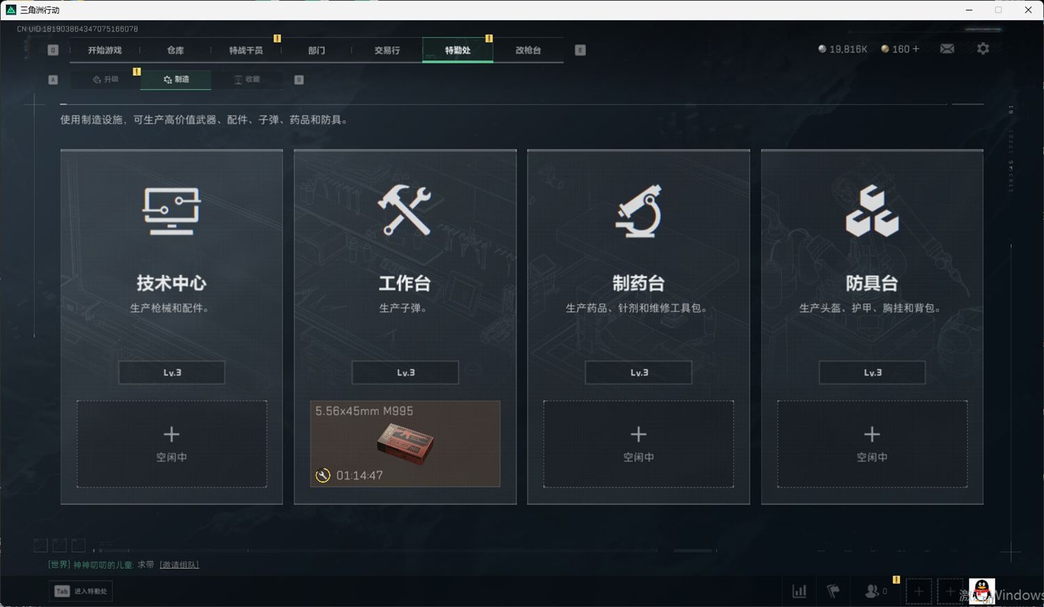 SJZQM418723三角洲行动账号详情图38