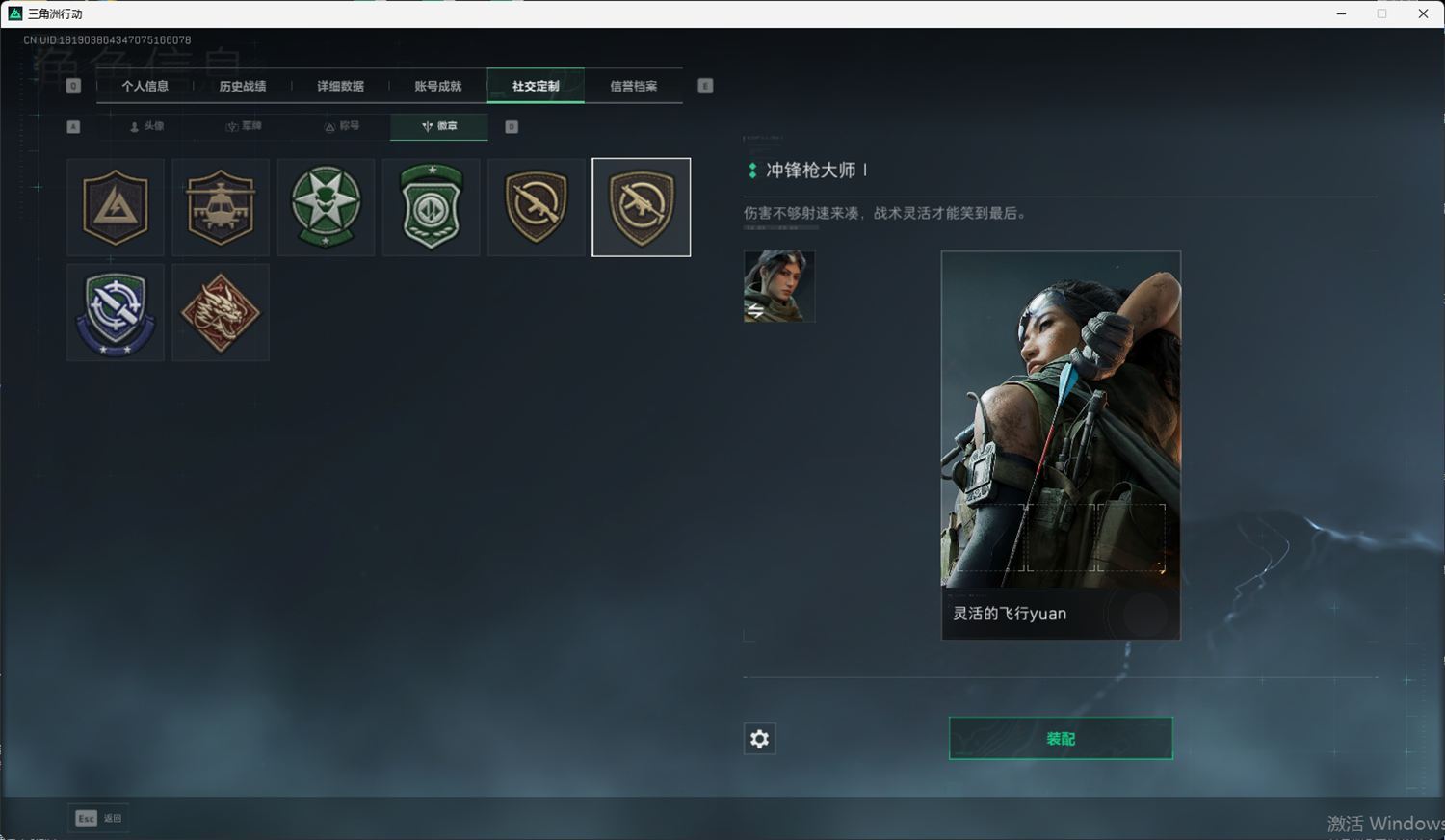 SJZQM418723三角洲行动账号详情图13