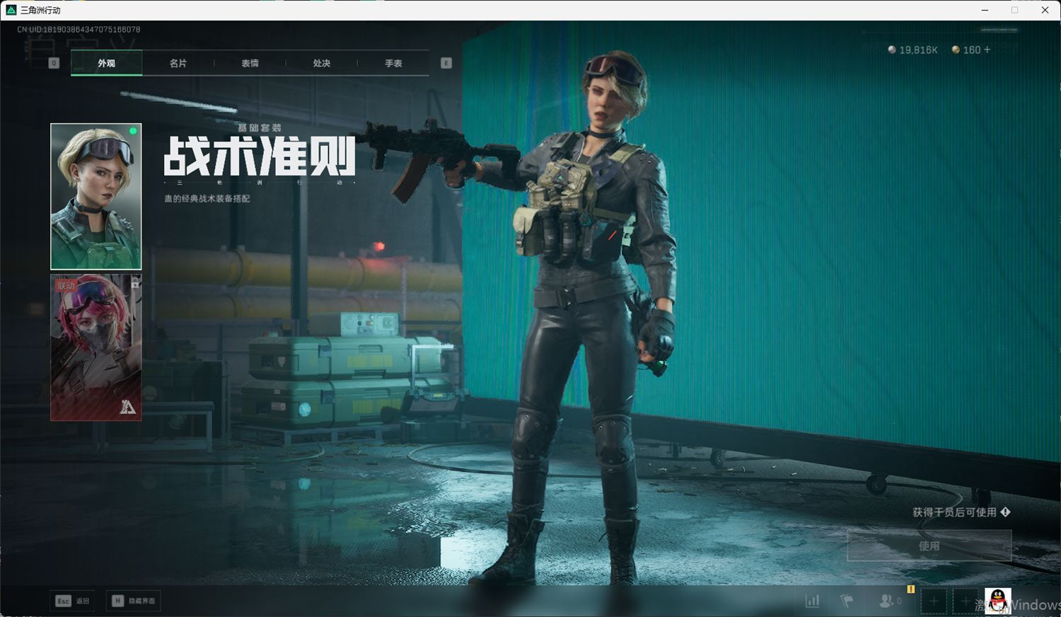 SJZQM418723三角洲行动账号详情图41