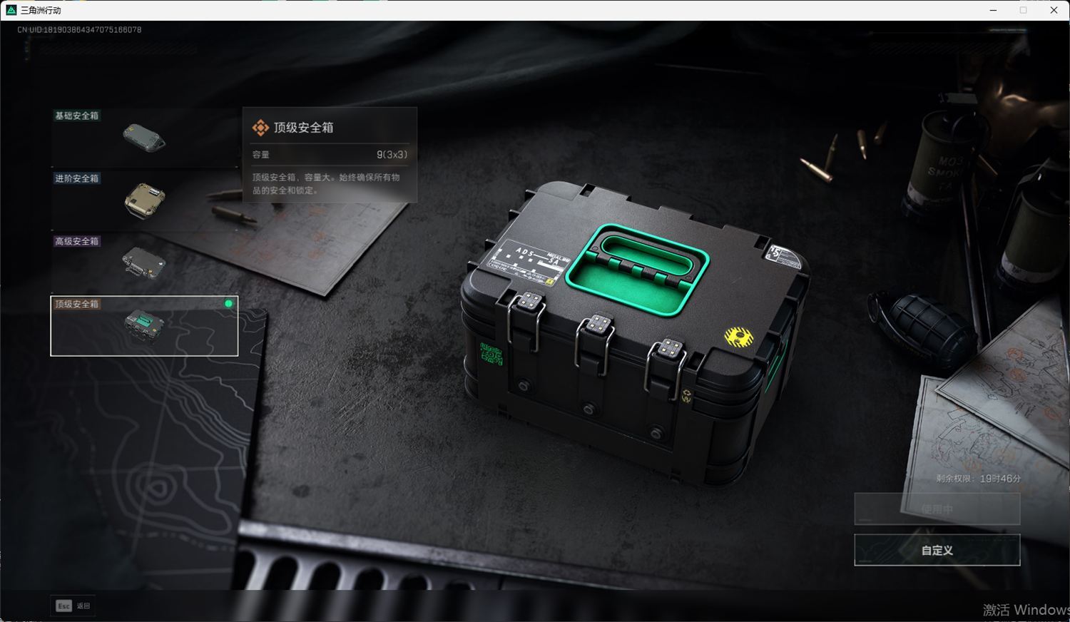 SJZQM418723三角洲行动账号详情图20