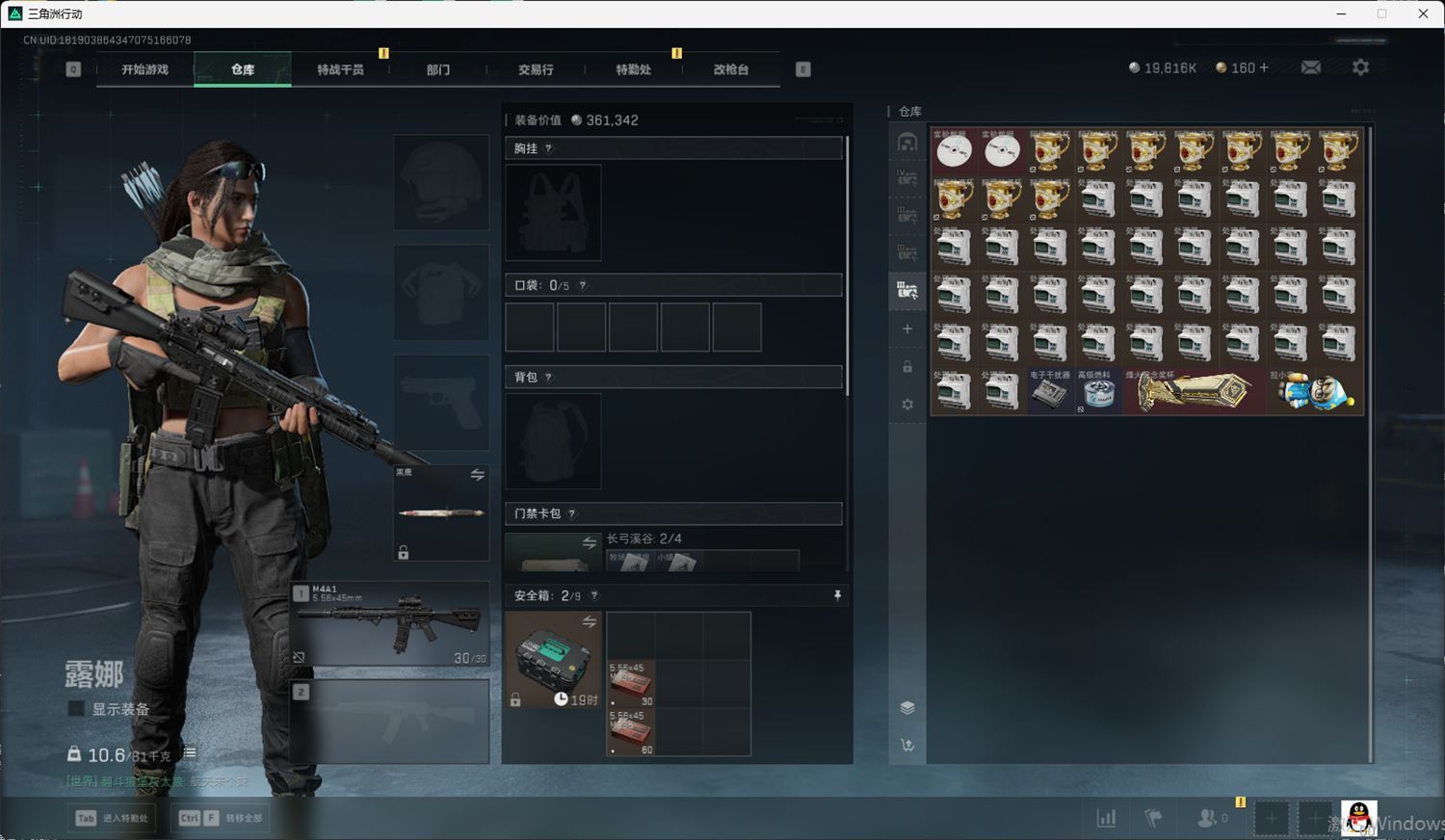 SJZQM418723三角洲行动账号详情图25