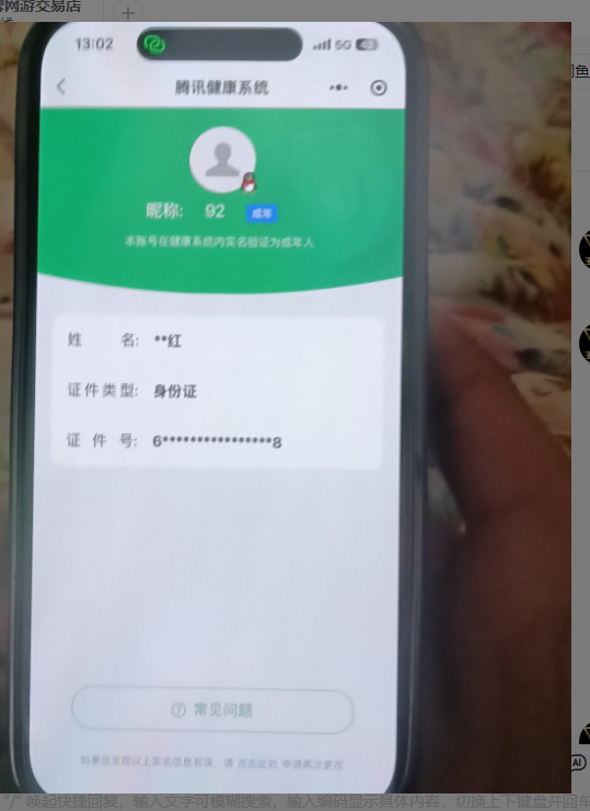 WZCMW4140651王者荣耀账号详情图2