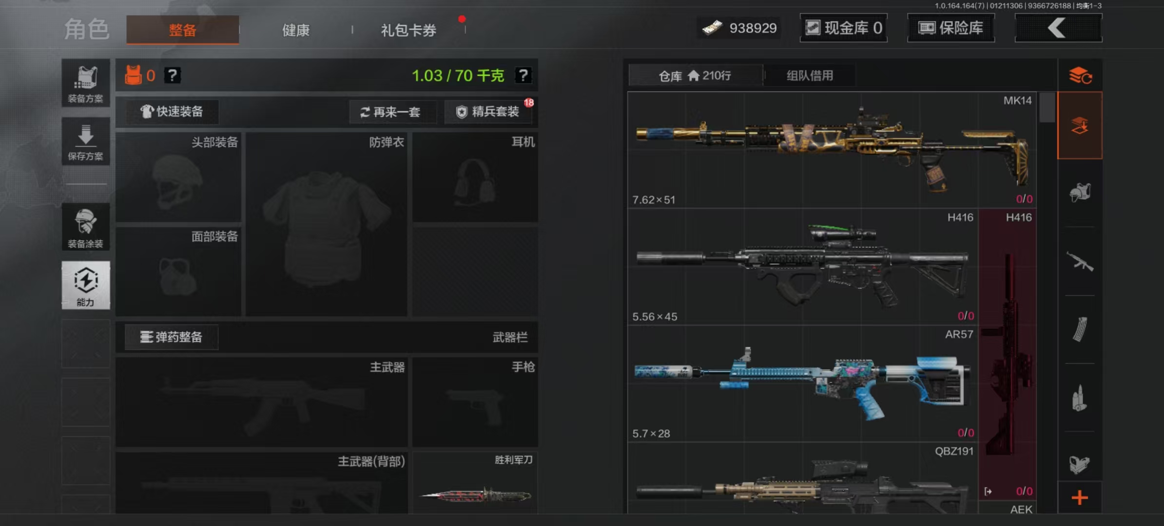 AQCMW44627暗区突围账号详情图6