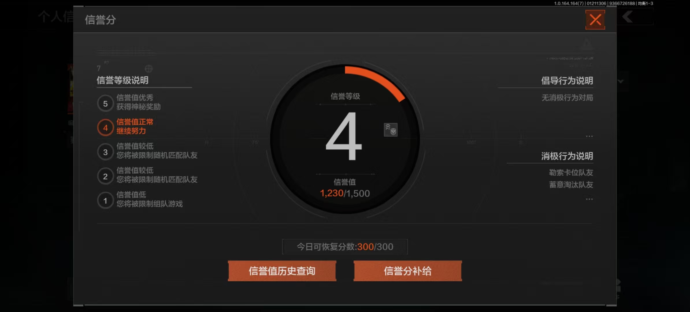AQCMW44627暗区突围账号详情图10