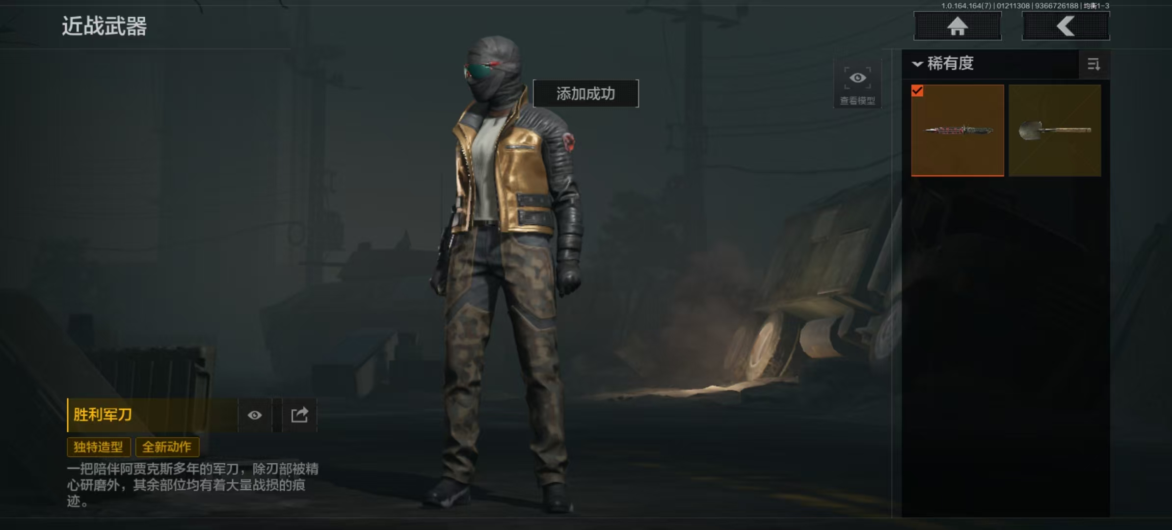 暗区突围账号安卓QQL1465,安卓QQ，总资产7.4M,科恩币,1刀1金枪，胜利军刀，告丧夜曲.AR57，猩红抓痕.AKM，脊峰速降.M4A1，竞技.MDR，脊峰速降.M4A1。