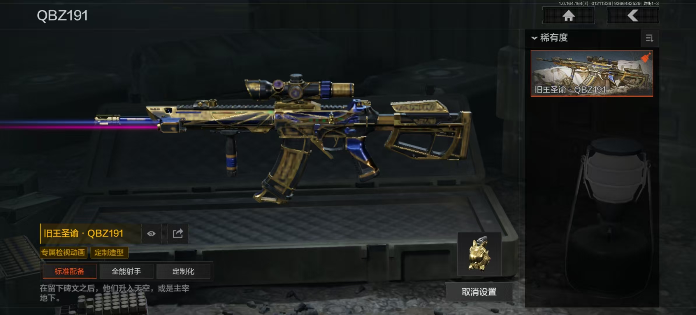 AQCMW44681暗区突围账号详情图2