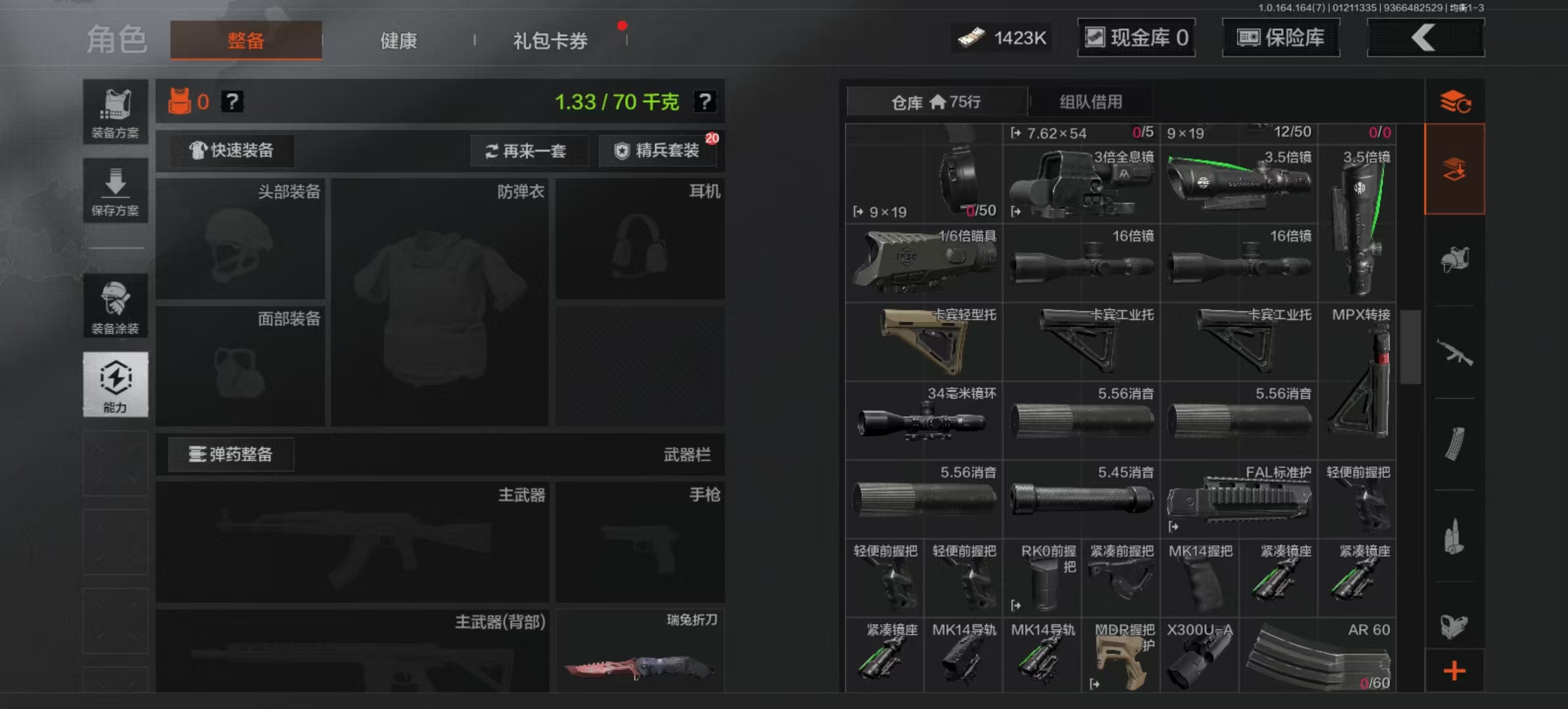 AQCMW44681暗区突围账号详情图3