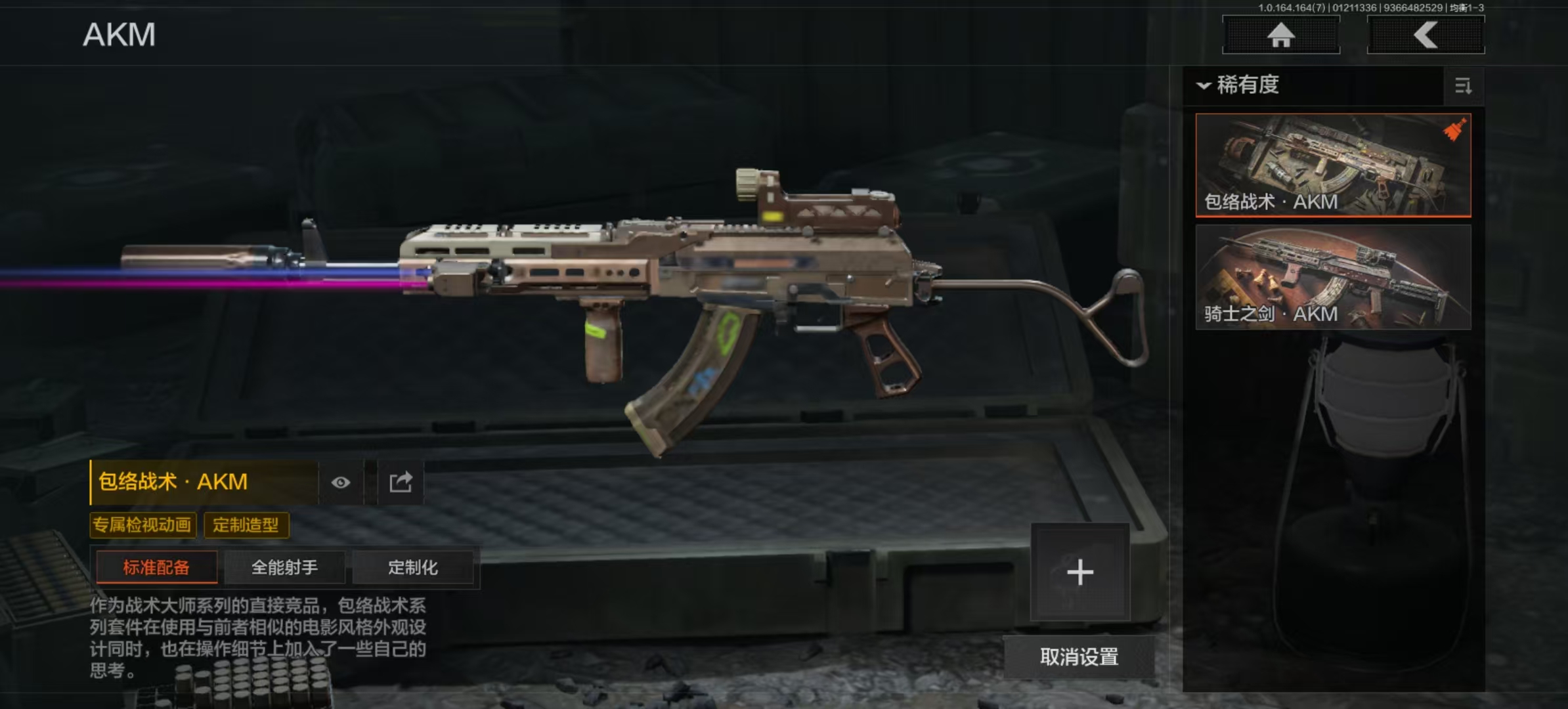 AQCMW44681暗区突围账号详情图4