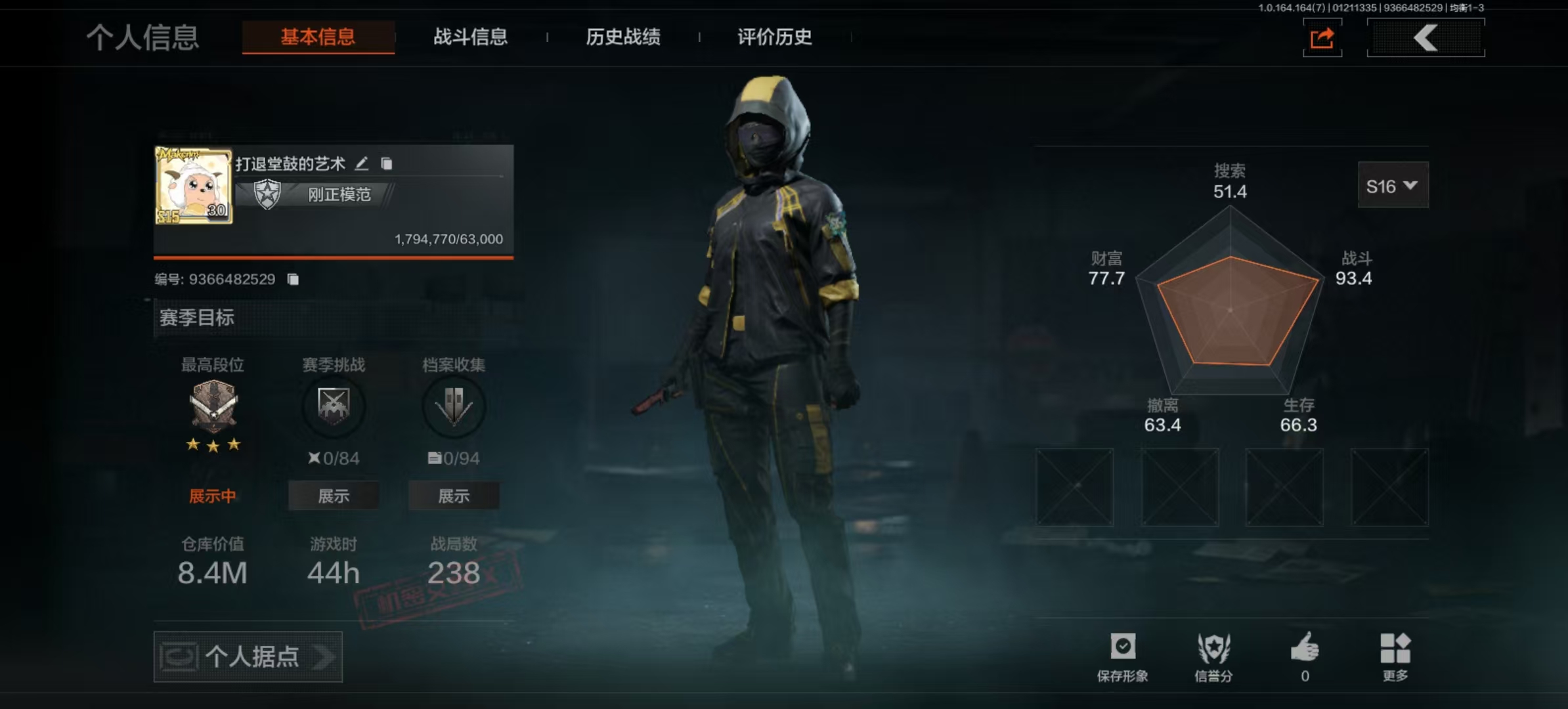 AQCMW44681暗区突围账号详情图11