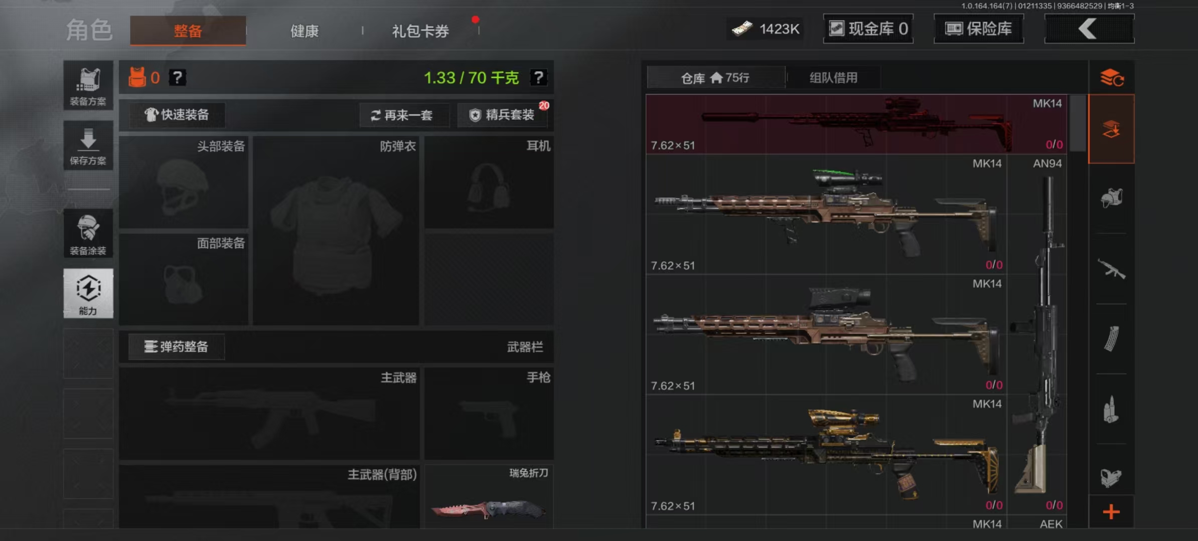 AQCMW44681暗区突围账号详情图6