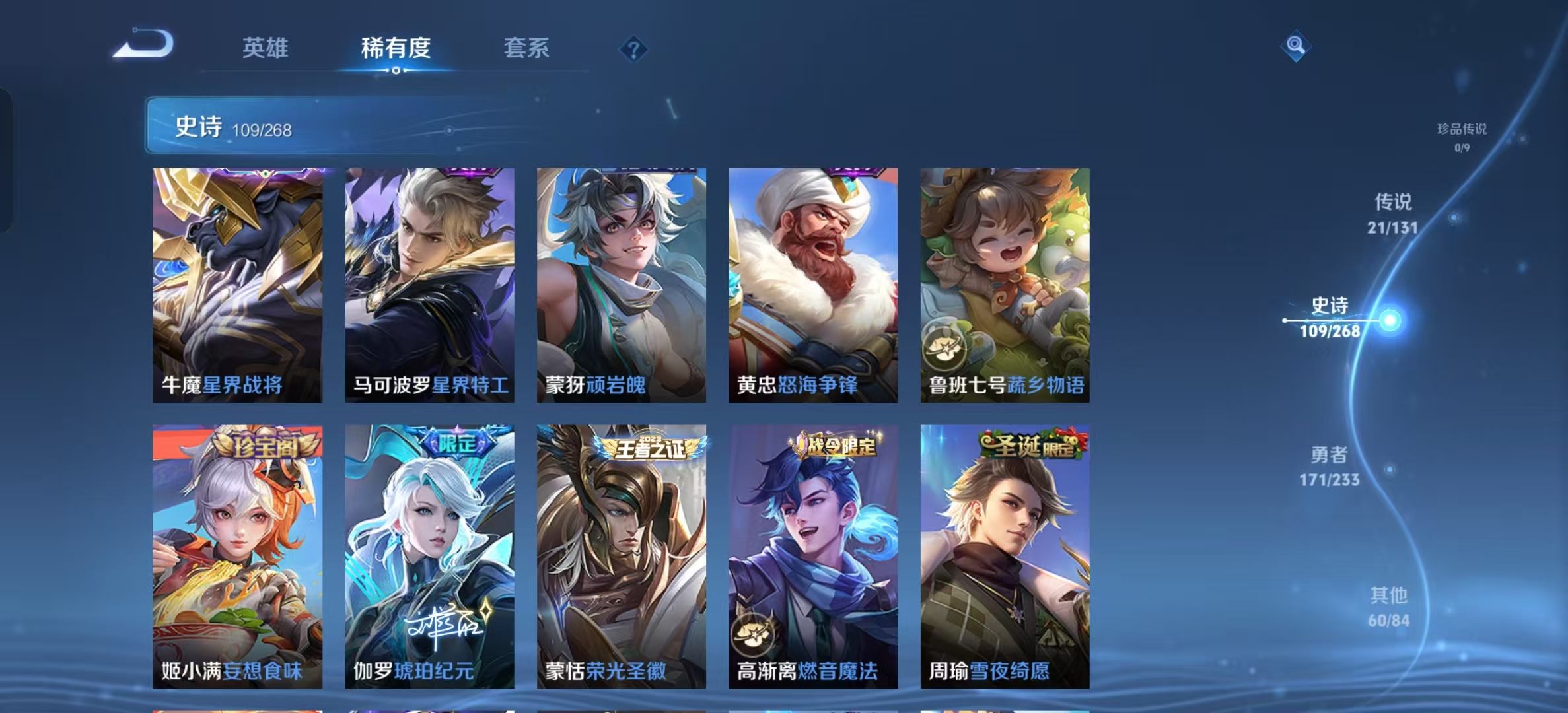 WZLX4222087王者荣耀账号详情图6 WZLX4222087王者荣耀账号详情图6