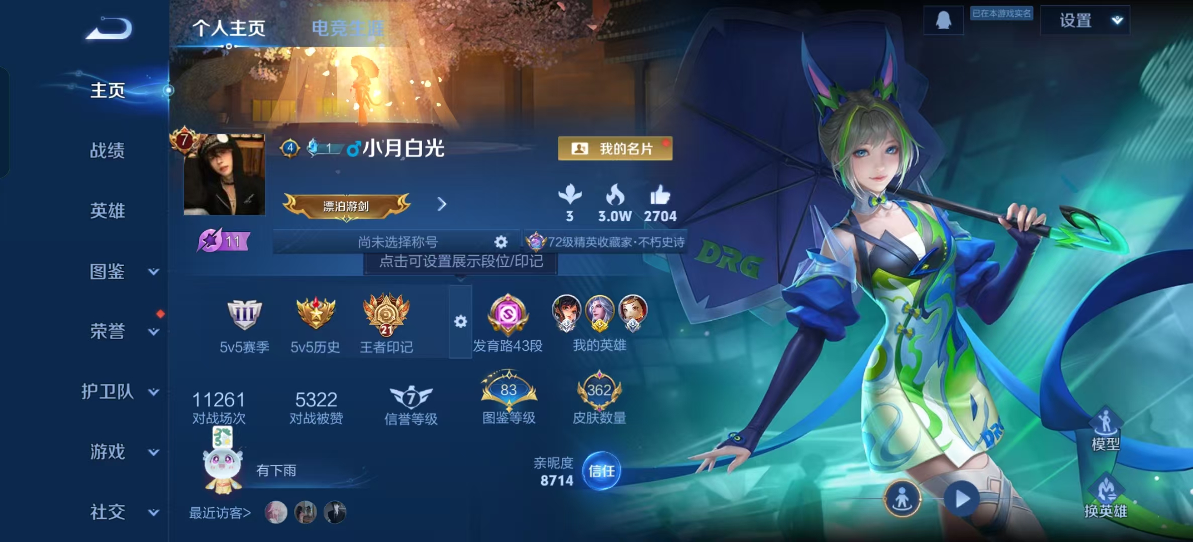 王者荣耀账号安卓QQ可立即换绑13428鸣剑·曳影 李白,【21 传说皮肤】启明星使 虞姬,碎云 百里守约,白虎志 百里