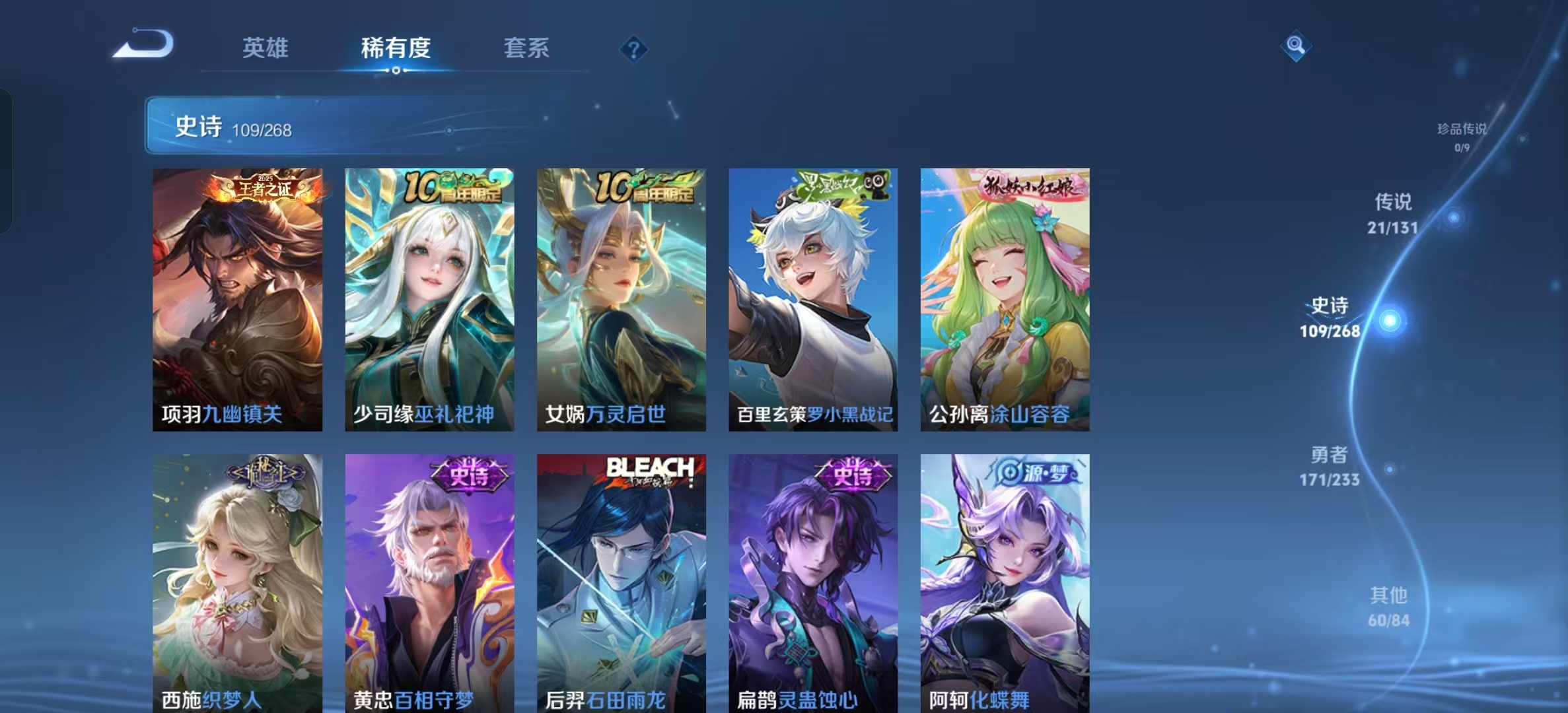 WZLX4222087王者荣耀账号详情图5 WZLX4222087王者荣耀账号详情图5