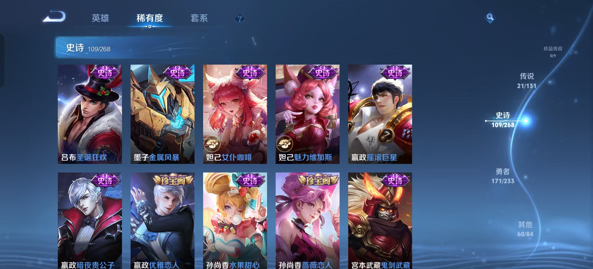 WZLX4222087王者荣耀账号详情图18 WZLX4222087王者荣耀账号详情图18