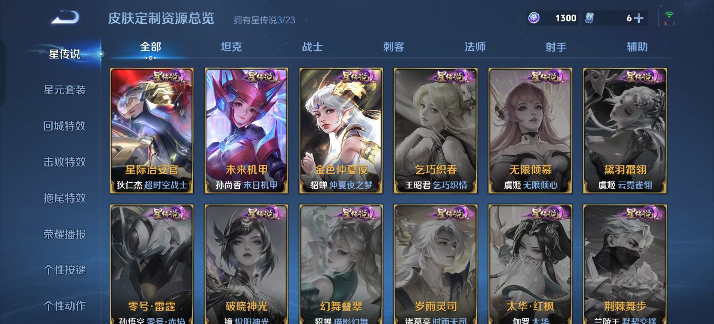 WZLX4222087王者荣耀账号详情图21 WZLX4222087王者荣耀账号详情图21