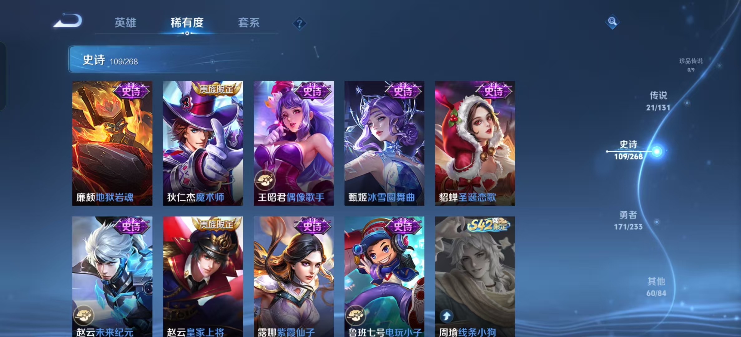 WZLX4222087王者荣耀账号详情图7 WZLX4222087王者荣耀账号详情图7