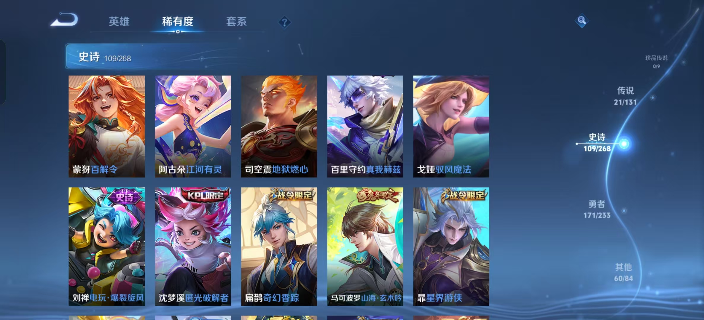 WZLX4222087王者荣耀账号详情图12 WZLX4222087王者荣耀账号详情图12