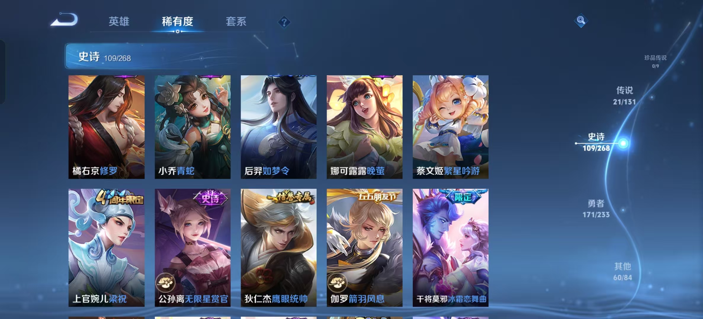 WZLX4222087王者荣耀账号详情图8 WZLX4222087王者荣耀账号详情图8