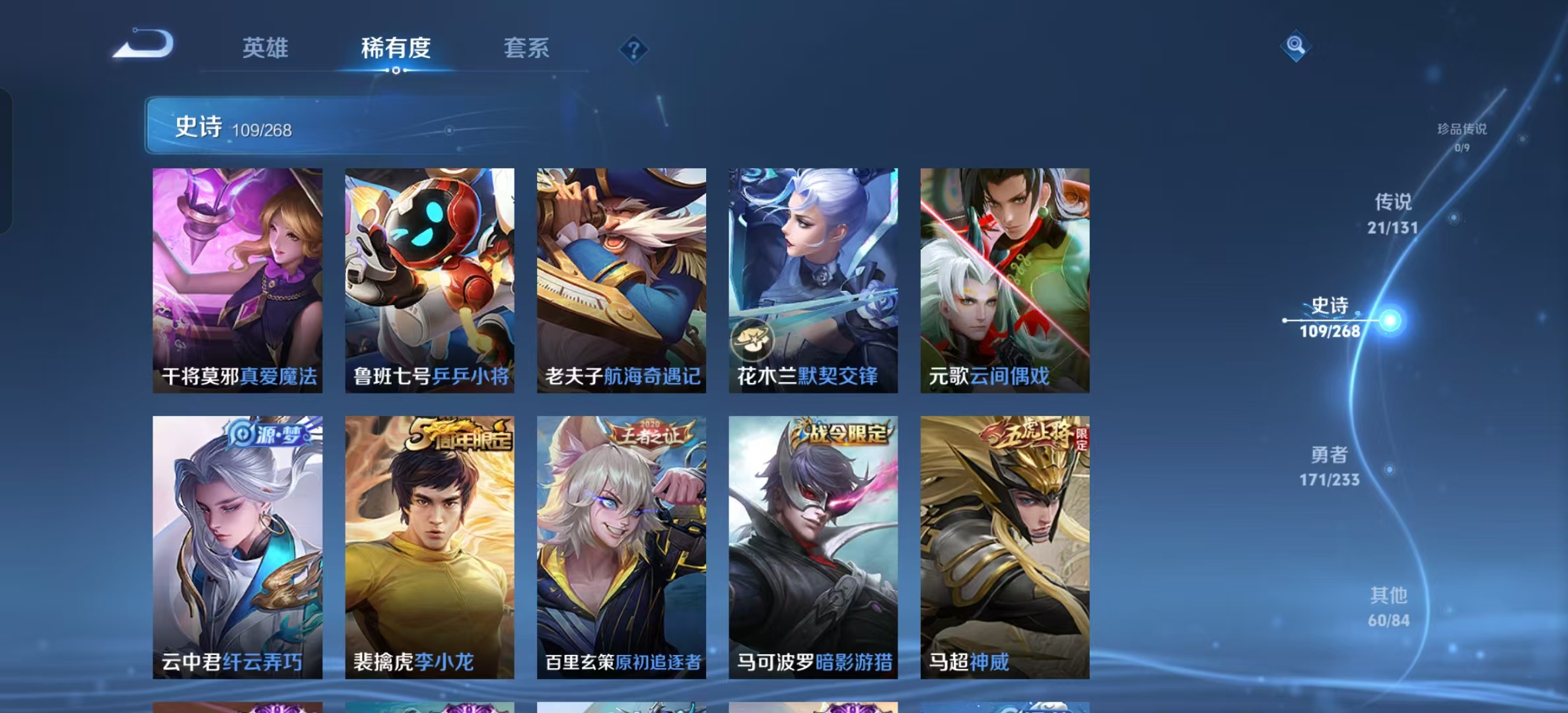 WZLX4222087王者荣耀账号详情图9 WZLX4222087王者荣耀账号详情图9