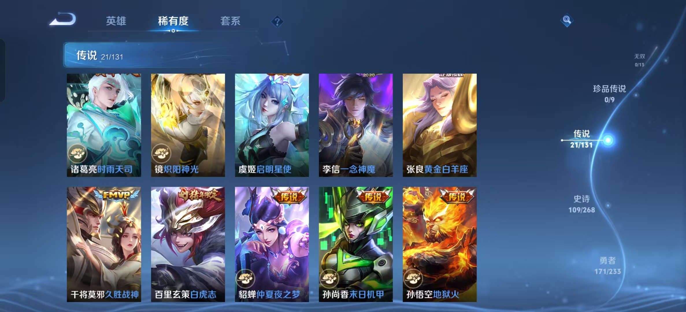 WZLX4222087王者荣耀账号详情图14 WZLX4222087王者荣耀账号详情图14