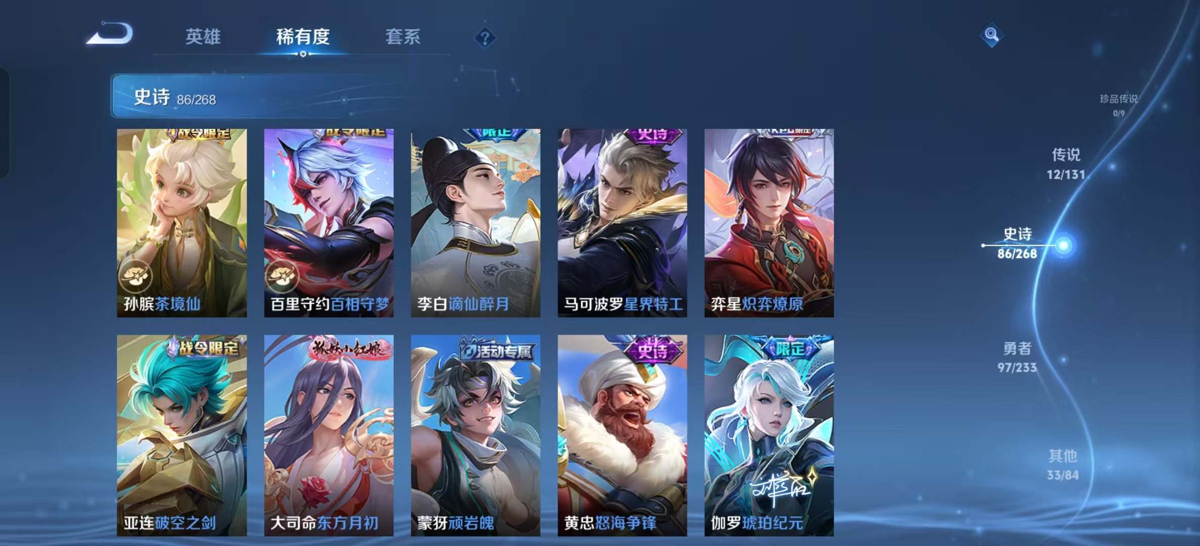 WZLX4222073王者荣耀账号详情图4 WZLX4222073王者荣耀账号详情图4