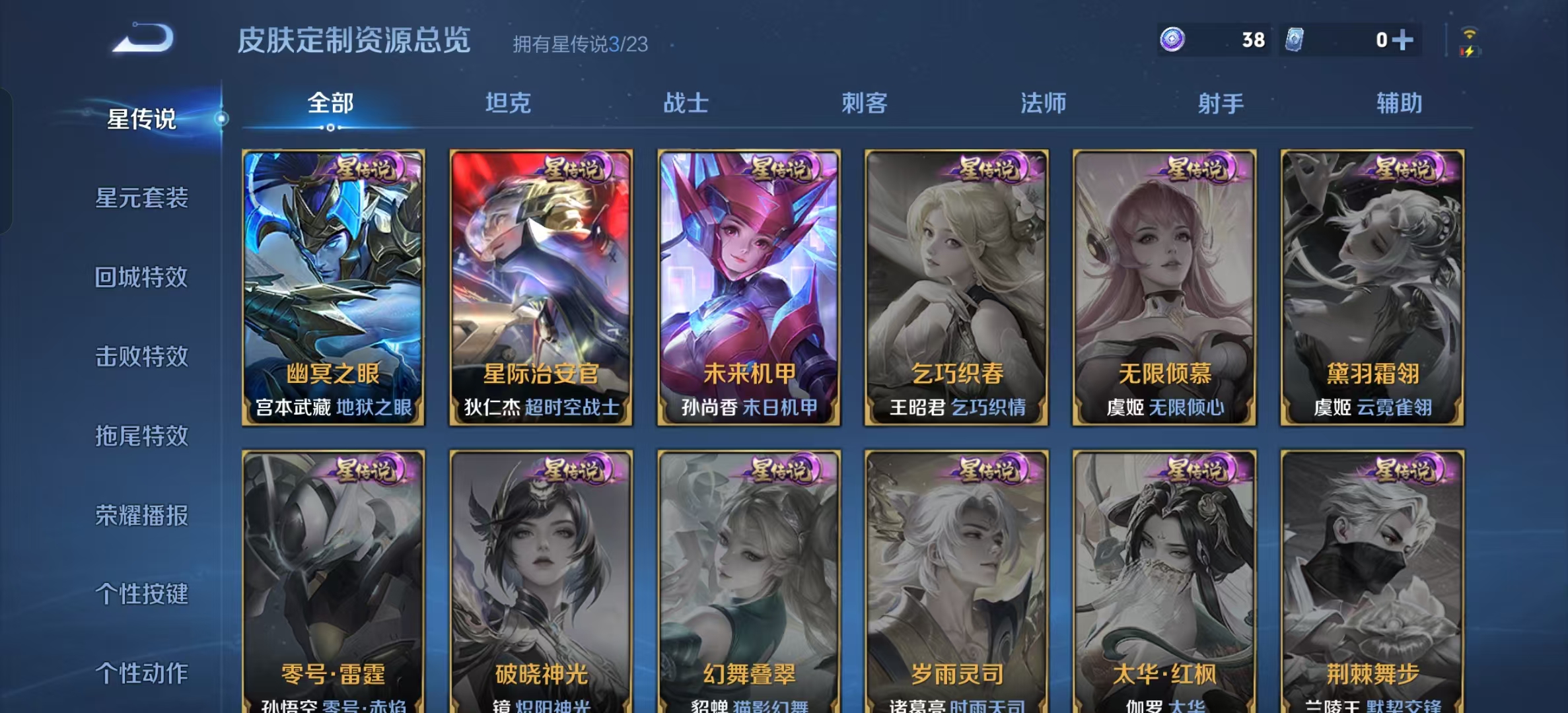 WZLX4222073王者荣耀账号详情图8 WZLX4222073王者荣耀账号详情图8