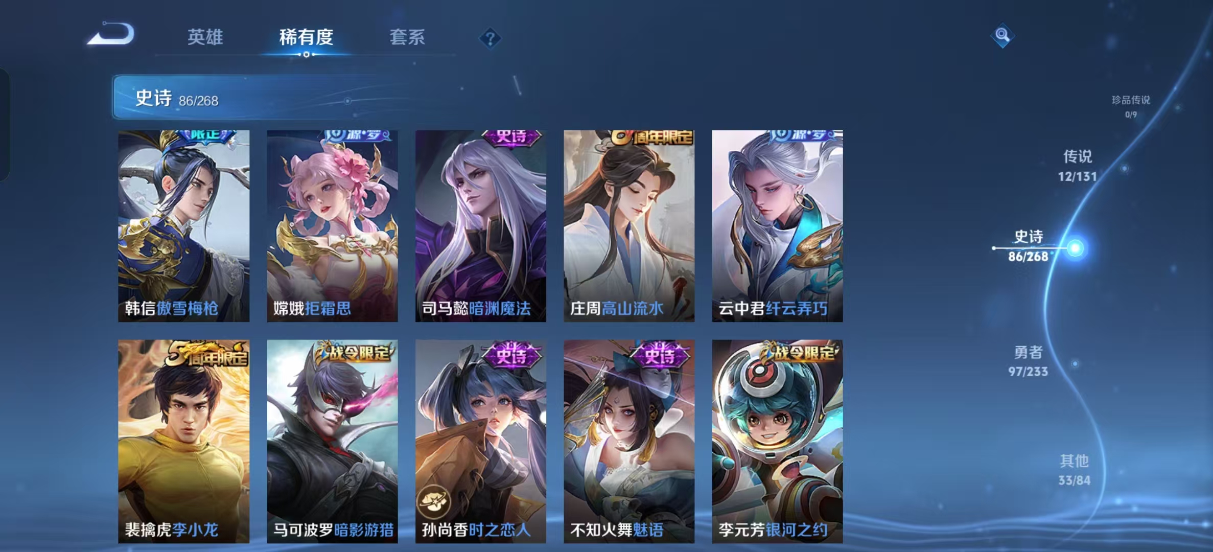 WZLX4222073王者荣耀账号详情图13 WZLX4222073王者荣耀账号详情图13