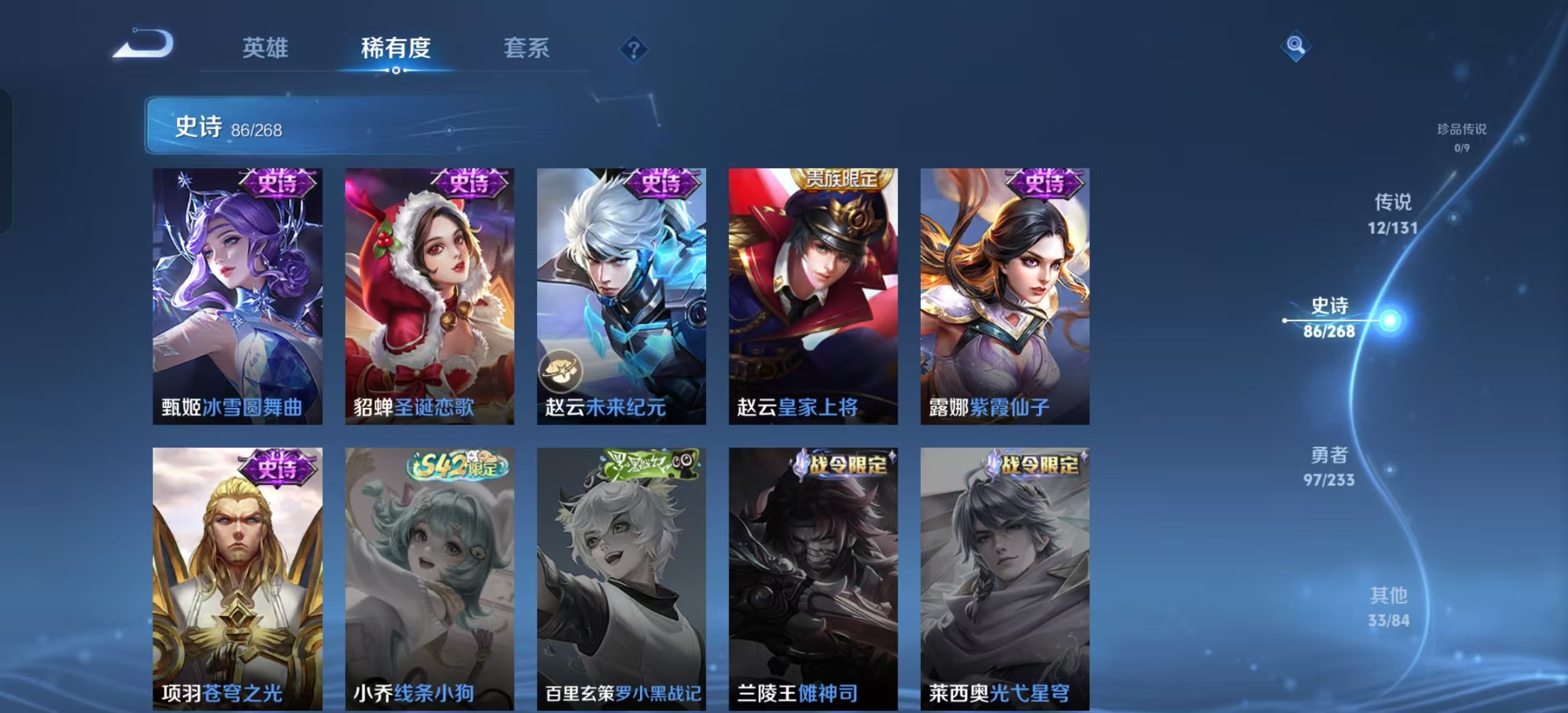 WZLX4222073王者荣耀账号详情图6 WZLX4222073王者荣耀账号详情图6