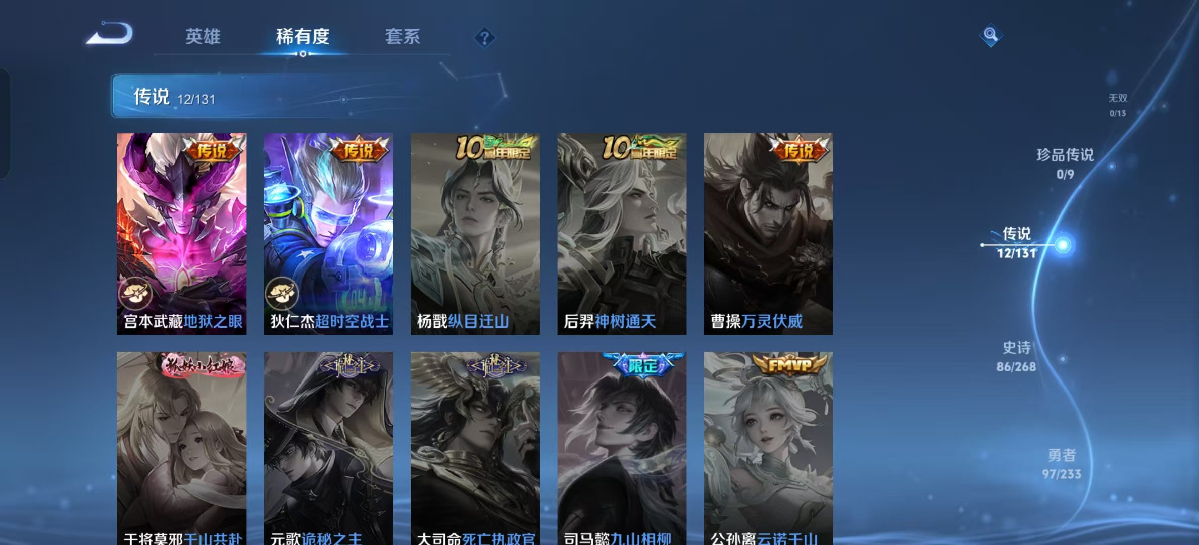 WZLX4222073王者荣耀账号详情图15 WZLX4222073王者荣耀账号详情图15