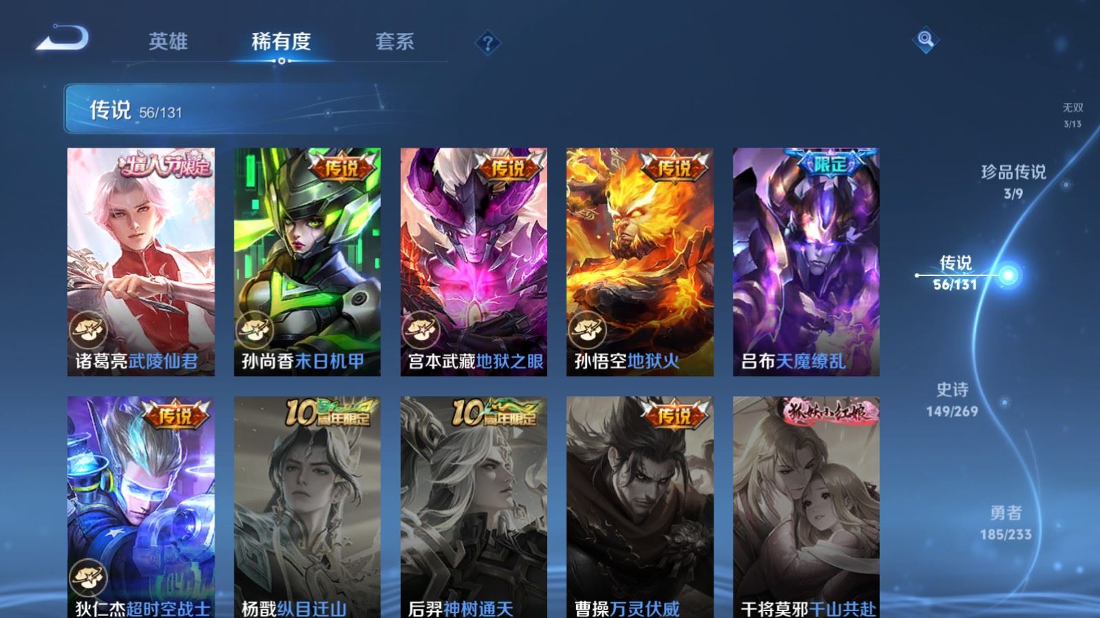 WZQM473085王者荣耀账号详情图15