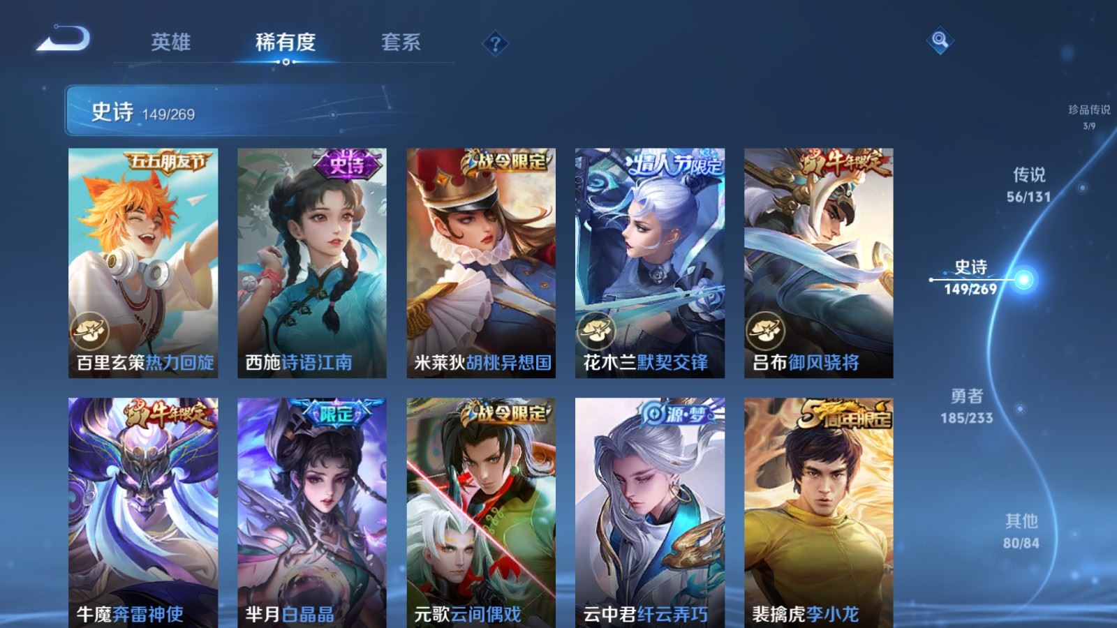 WZQM473085王者荣耀账号详情图24