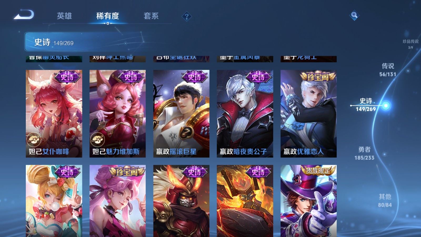 WZQM473085王者荣耀账号详情图26