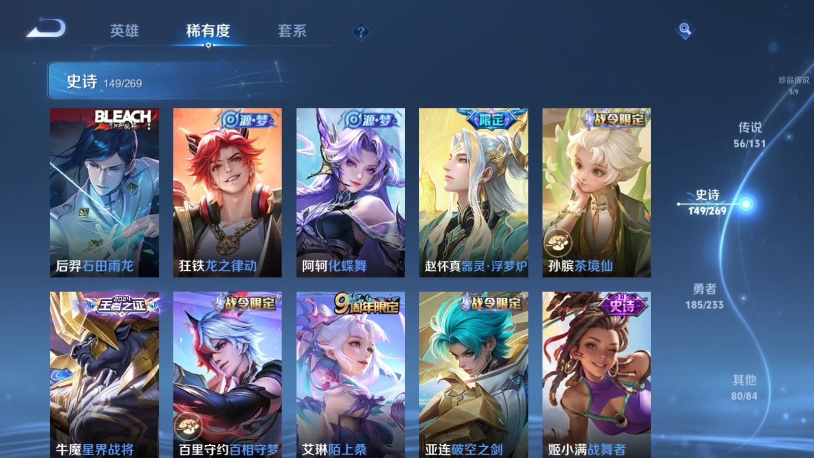 WZQM473085王者荣耀账号详情图12