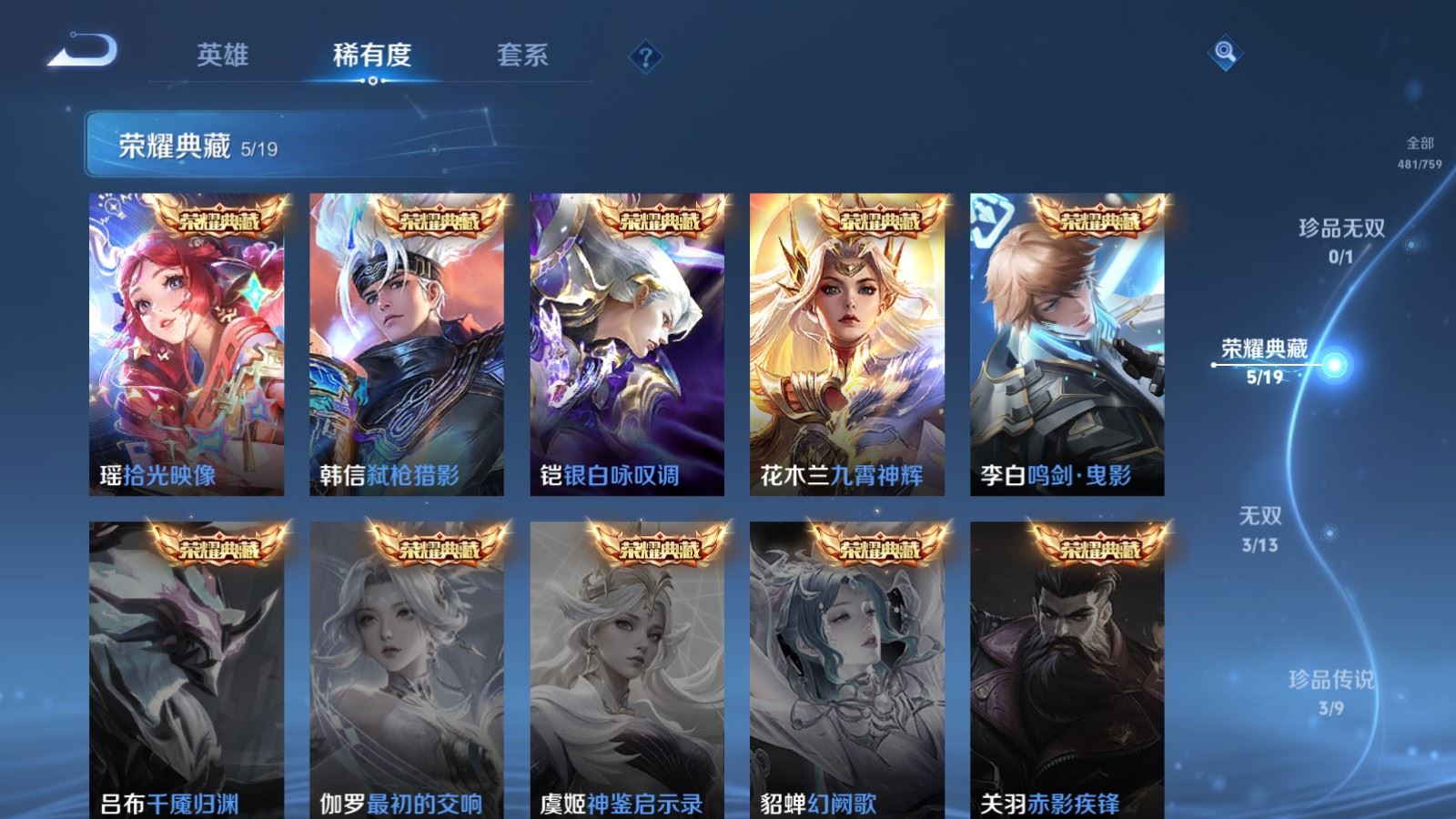 WZQM473085王者荣耀账号详情图13