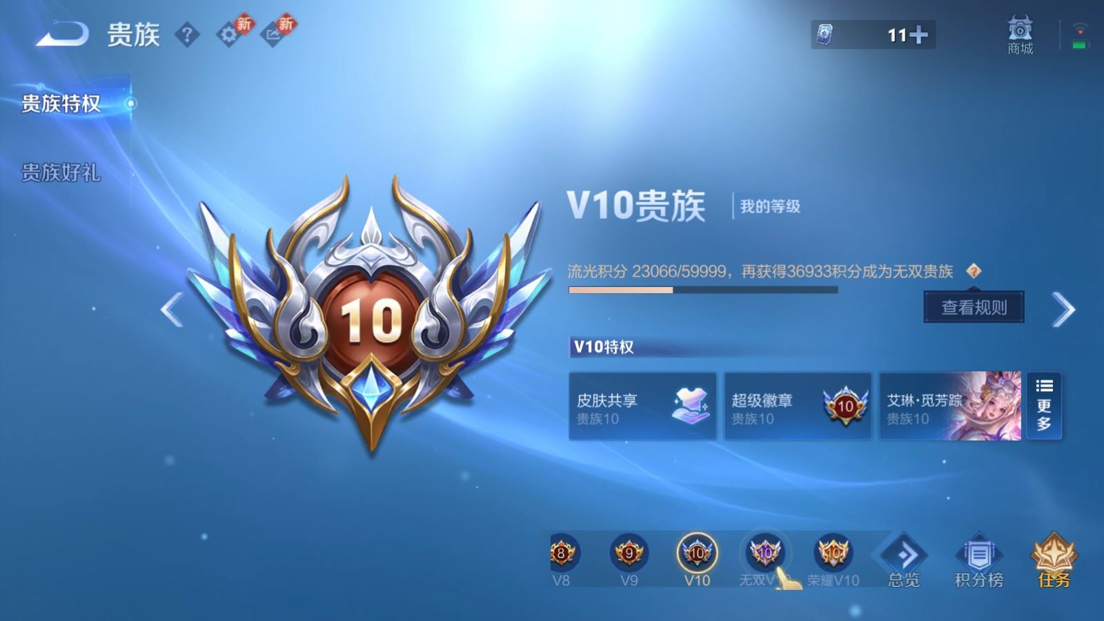 WZQM473085王者荣耀账号详情图16