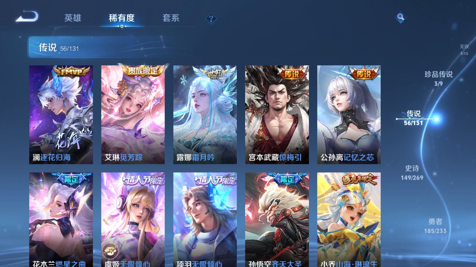 WZQM473085王者荣耀账号详情图7