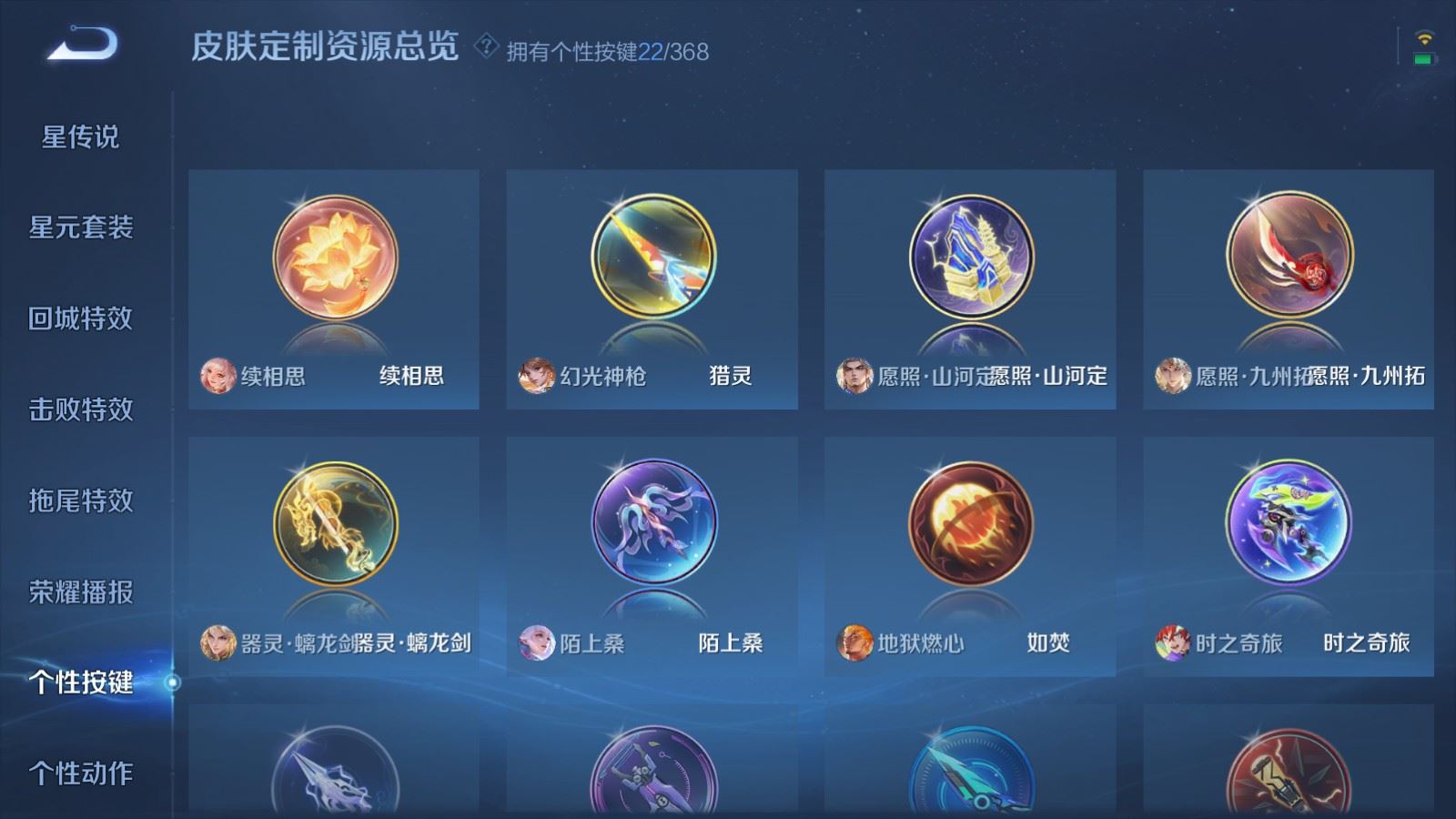 WZQM473085王者荣耀账号详情图19