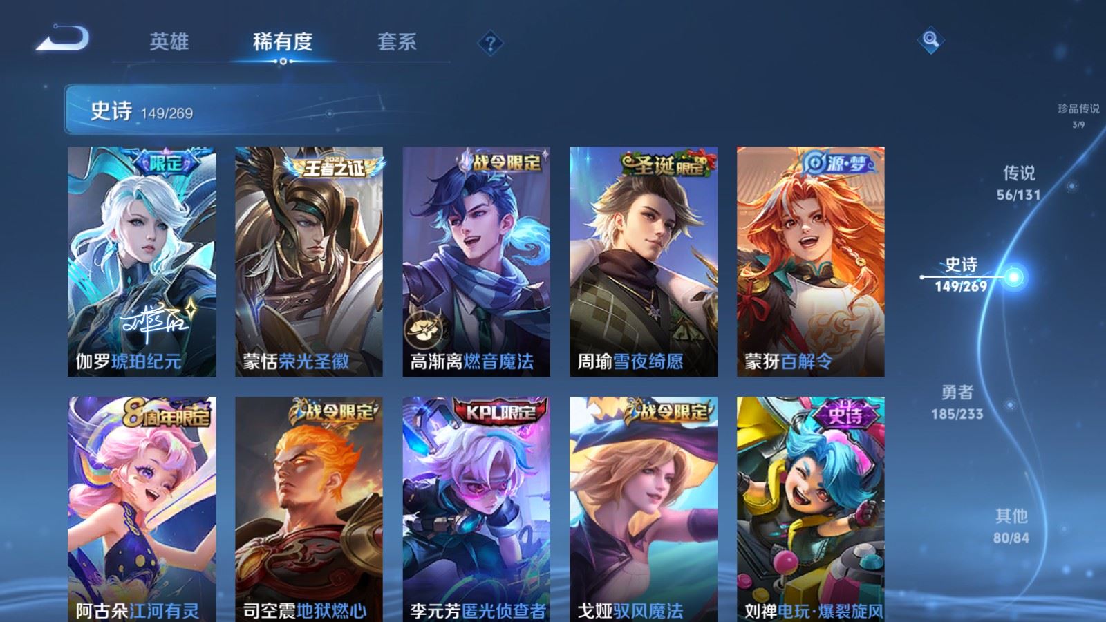 WZQM473085王者荣耀账号详情图22