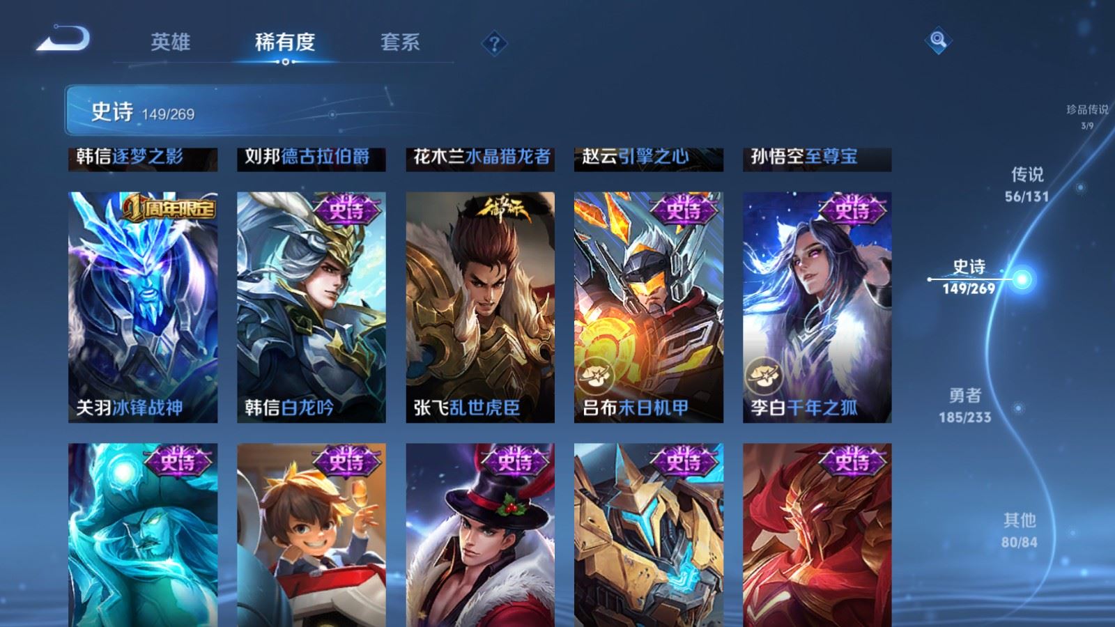 WZQM473085王者荣耀账号详情图27