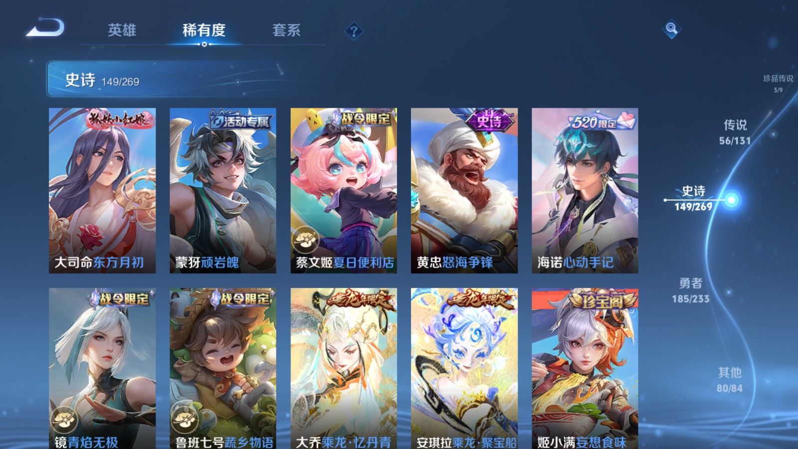 WZQM473085王者荣耀账号详情图14