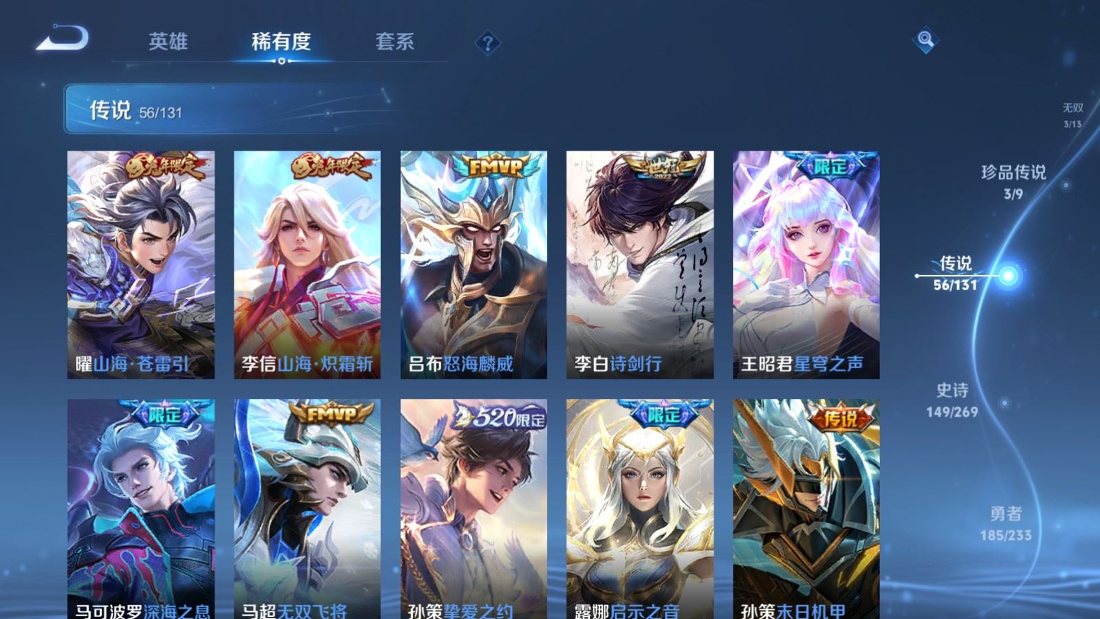 WZQM473085王者荣耀账号详情图10