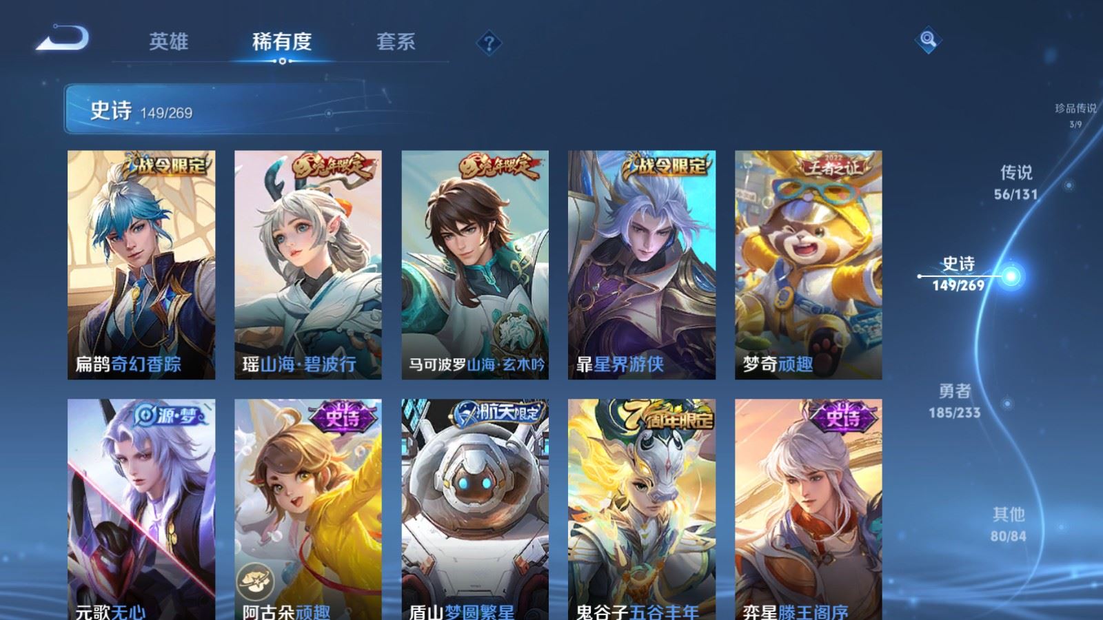 WZQM473085王者荣耀账号详情图28