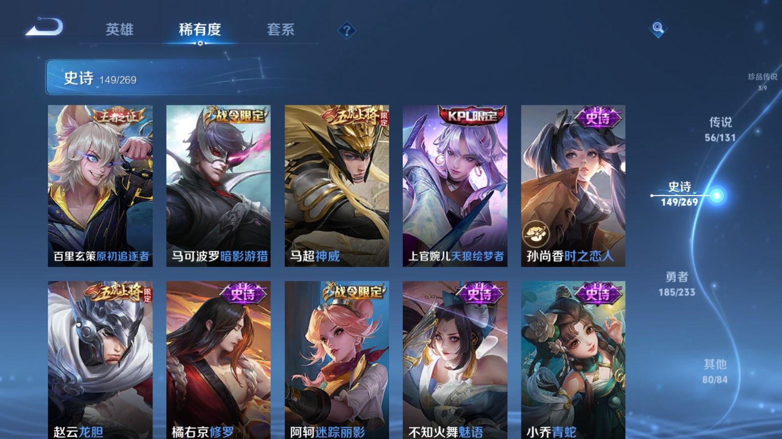 WZQM473085王者荣耀账号详情图21