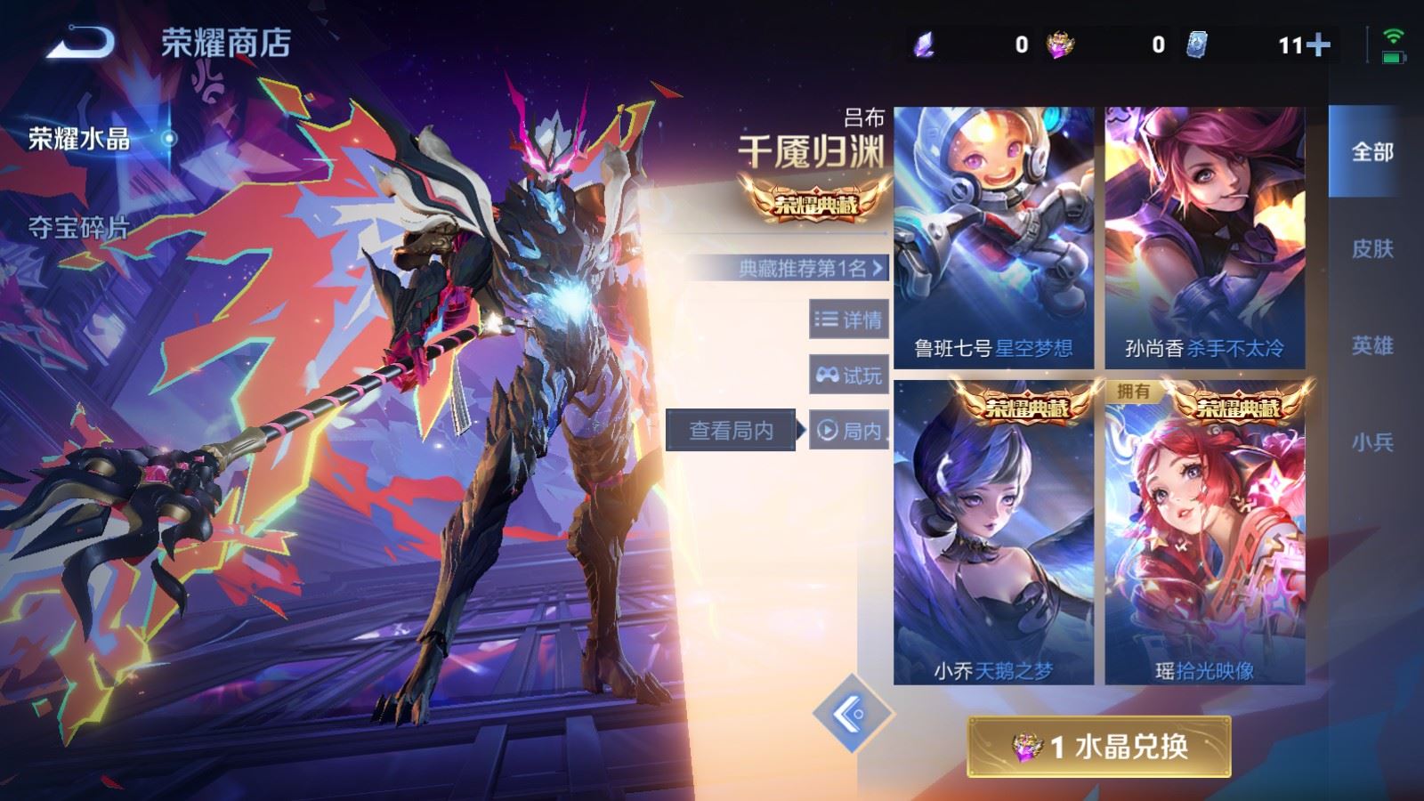 WZQM473085王者荣耀账号详情图32