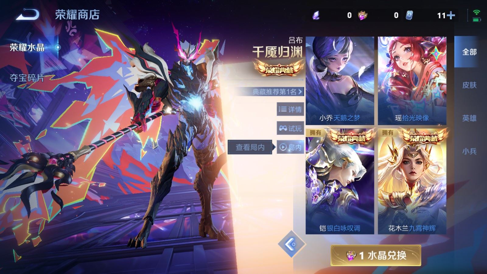 WZQM473085王者荣耀账号详情图31