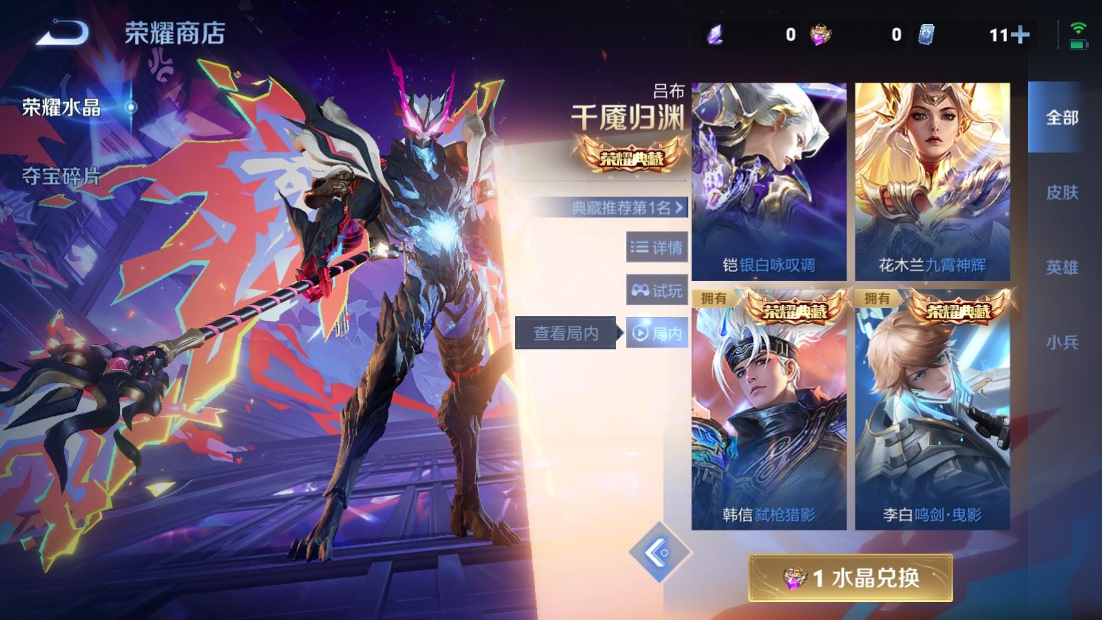 WZQM473085王者荣耀账号详情图33