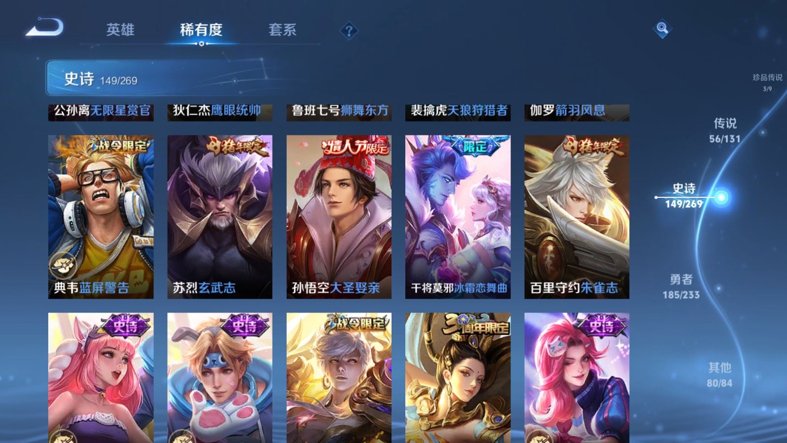 WZQM473085王者荣耀账号详情图36