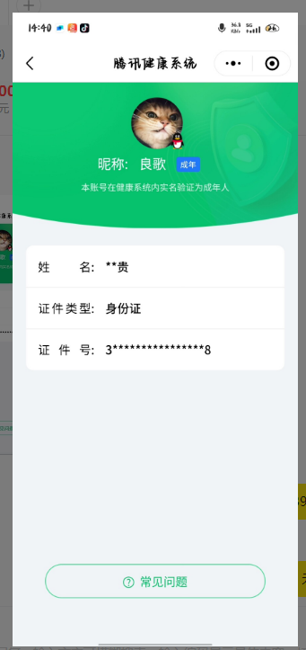 WZQM4156931王者荣耀账号详情图3