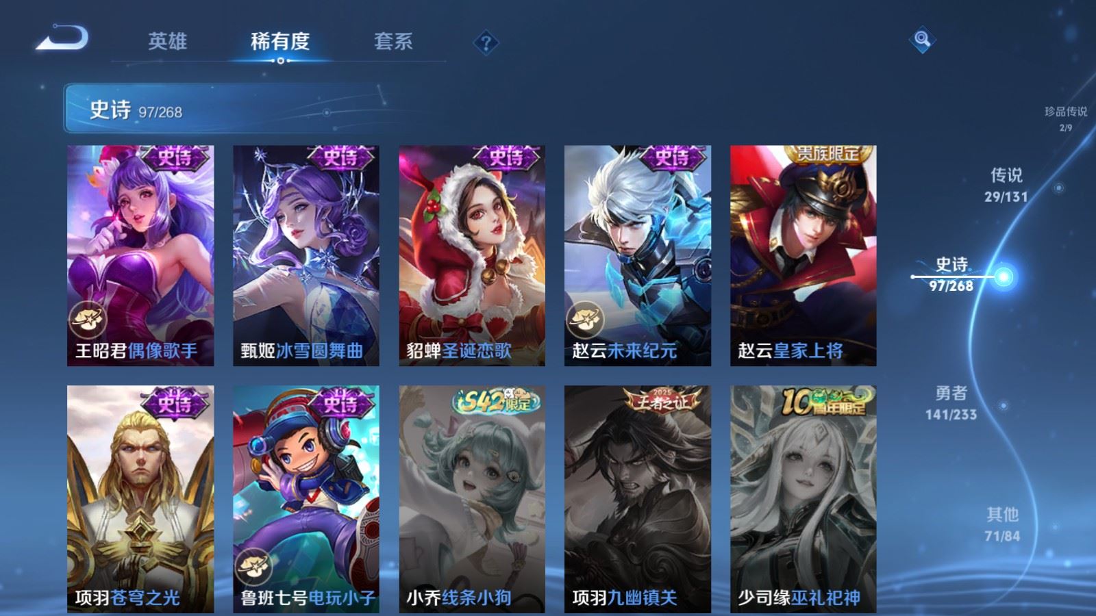 WZQM4104472王者荣耀账号详情图17 WZQM4104472王者荣耀账号详情图17