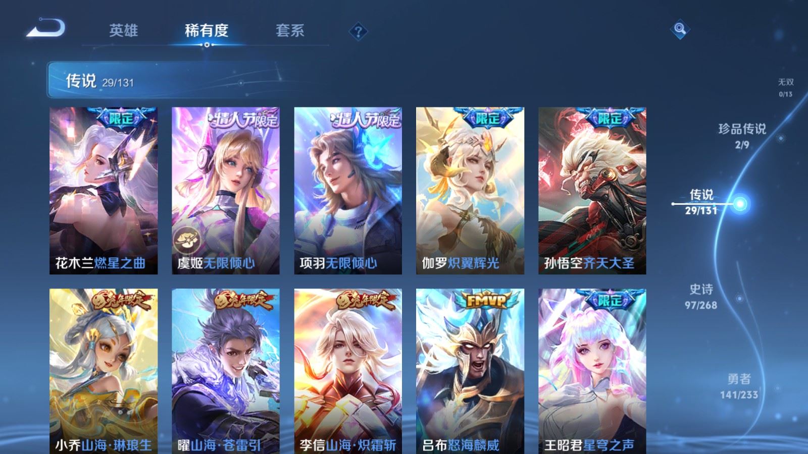 WZQM4104472王者荣耀账号详情图8 WZQM4104472王者荣耀账号详情图8